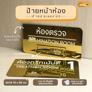 ป้ายอะคริลิค พิมพ์ด้วยเครื่อง UV ( 10 - 50 บาท)