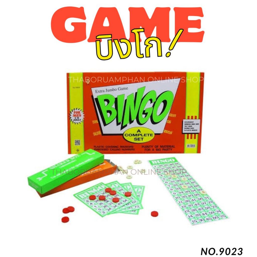 บิงโกเกมส์ BINGO ของเล่นเด็ก No.9023 ของเล่นจำลอง