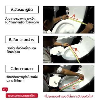 Cotto C91251 ทรงรี V ฝารองนั่งชักโครก Soft Closed ใช้กับ American Standard TOTO ได้ ทุกยี่ห้อ มีน๊อต ติดตั้งในกล่องพร้อม