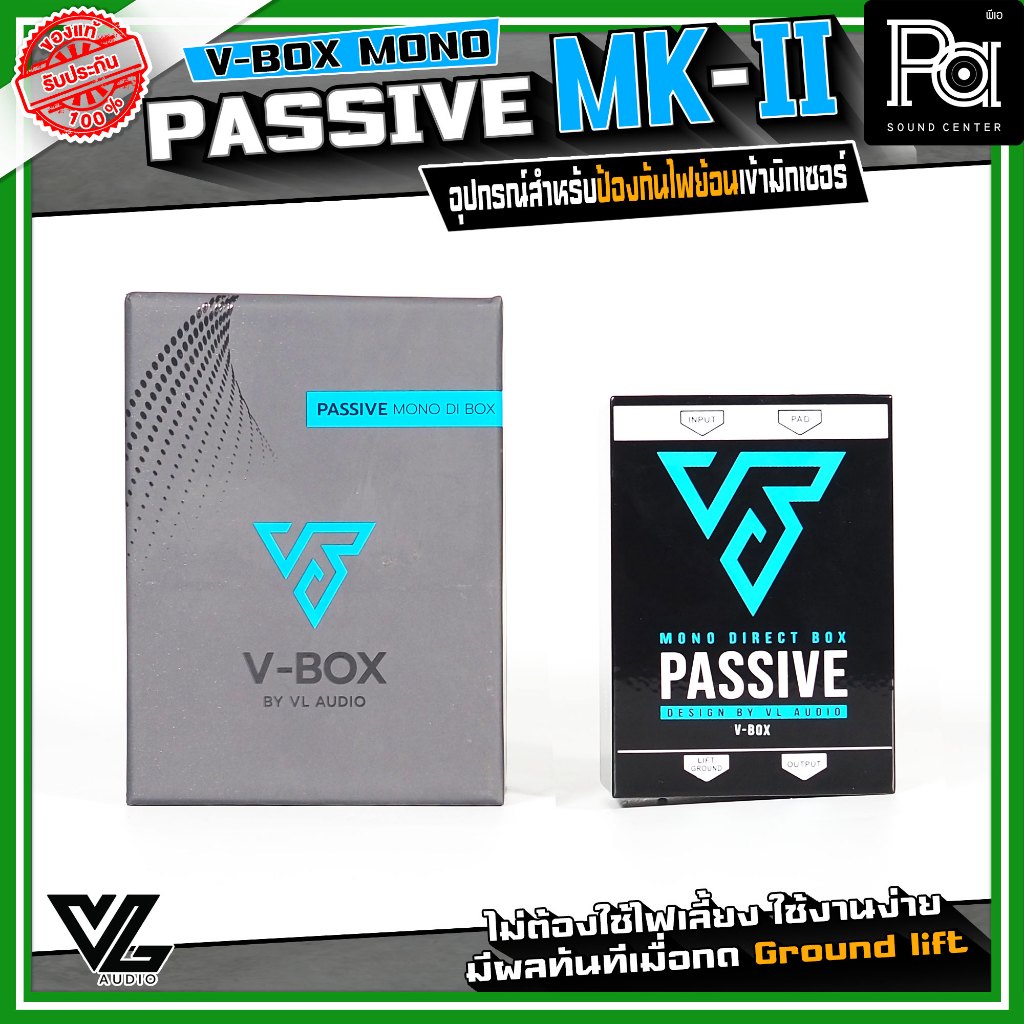 V-BOX PASSIVE MONO MARK II ไดเร็กบอกซ์ ดีไอบอกซ์ DI-BOX Direct Box DI BOX อุปกรณ์ดนตรี ระบบเสียง
