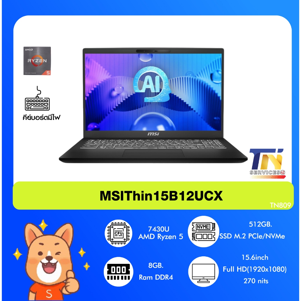 โน๊ตบุ๊คมือสอง MSI MS-15HK AMD Ryzen 5 7430U RAM 8GB SSD 512GB NVMe M.2 หน้าจอ 15.6″ Full HD (1920×1
