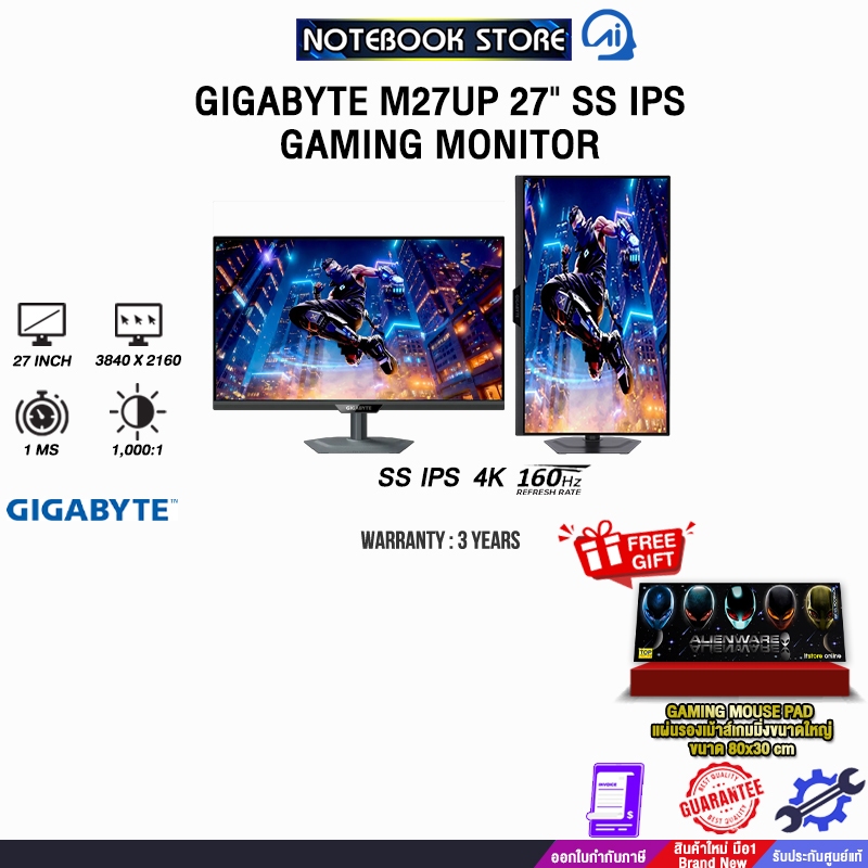 GIGABYTE M27UP 27" SS IPS GAMING MONITOR (SS IPS 4K 160Hz)/ประกัน 3 Years