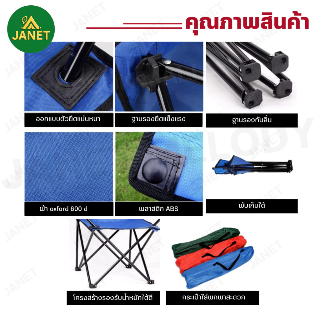 TOP SUN Janet (ลูกค้าใหม่ 1 บาท) เก้าอี้แคมป์ปิ้ง เก้าอี้มีที่พักแขน รับนน.120 kg เก้าอี้พับ thumbnail 7