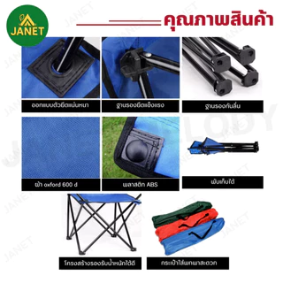 TOP SUN Janet (ลูกค้าใหม่ 1 บาท) เก้าอี้แคมป์ปิ้ง เก้าอี้มีที่พักแขน รับนน.120 kg เก้าอี้พับ
