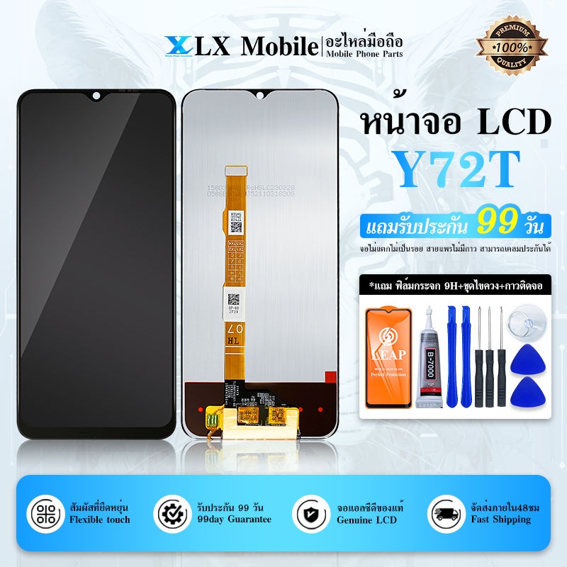 จอชุด Y72T หน้าจอ จอ + ทัชY72T LCD Screen Display Touch Panel For Y72T แถมไขควง