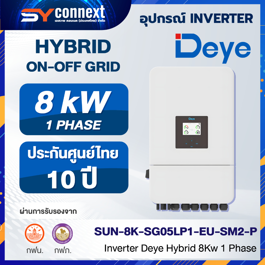 Inverter Hybrid Deye 8Kw 1 Phase SUN-8K-SG05LP1-EU-SM2-P