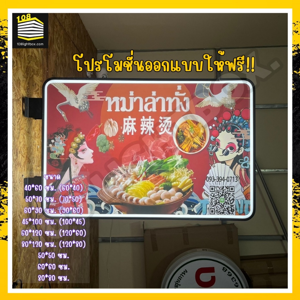 ป้ายไฟLED ป้าย ป้าย ป้ายสี่เหลี่ยมLightbox ป้ายไฟหน้าร้าน ป้ายไฟปั๊มนูน 2 ด้านพร้อมงานพิมพ์โลโก้ ออกแบบฟรี