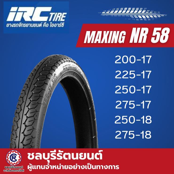 ยางนอก IRC NR58 MAXING แบบใช้ยางใน ใส่ล้อ ขอบ 17 และ 18