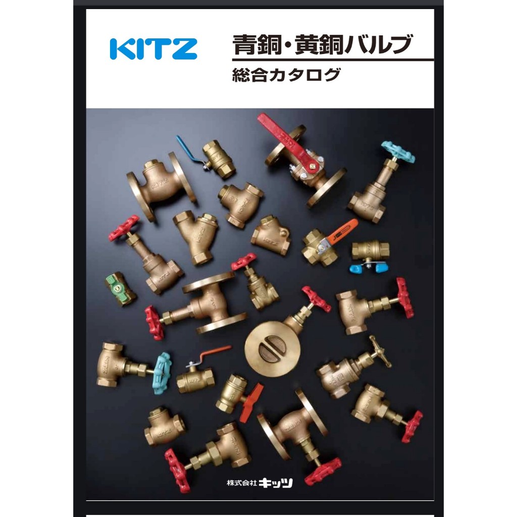 ประตูน้ำ ทองเหลือง KITZ Gate valve Type FH ขนาด 2 นิ้ว จำนวน 1 ตัว - รูปที่ 2