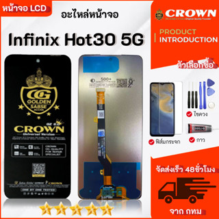 หน้าจอ LCD infinix Hot 30 5G งานแท้ Display จอ + ทัช อะไหล่ม…