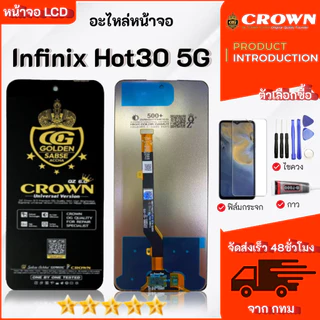 หน้าจอ LCD infinix Hot 30 5G งานแท้ Display จอ + ทัช อะไหล่มือถือ จอinfinix อินฟินิกซ์ Hot30 5G