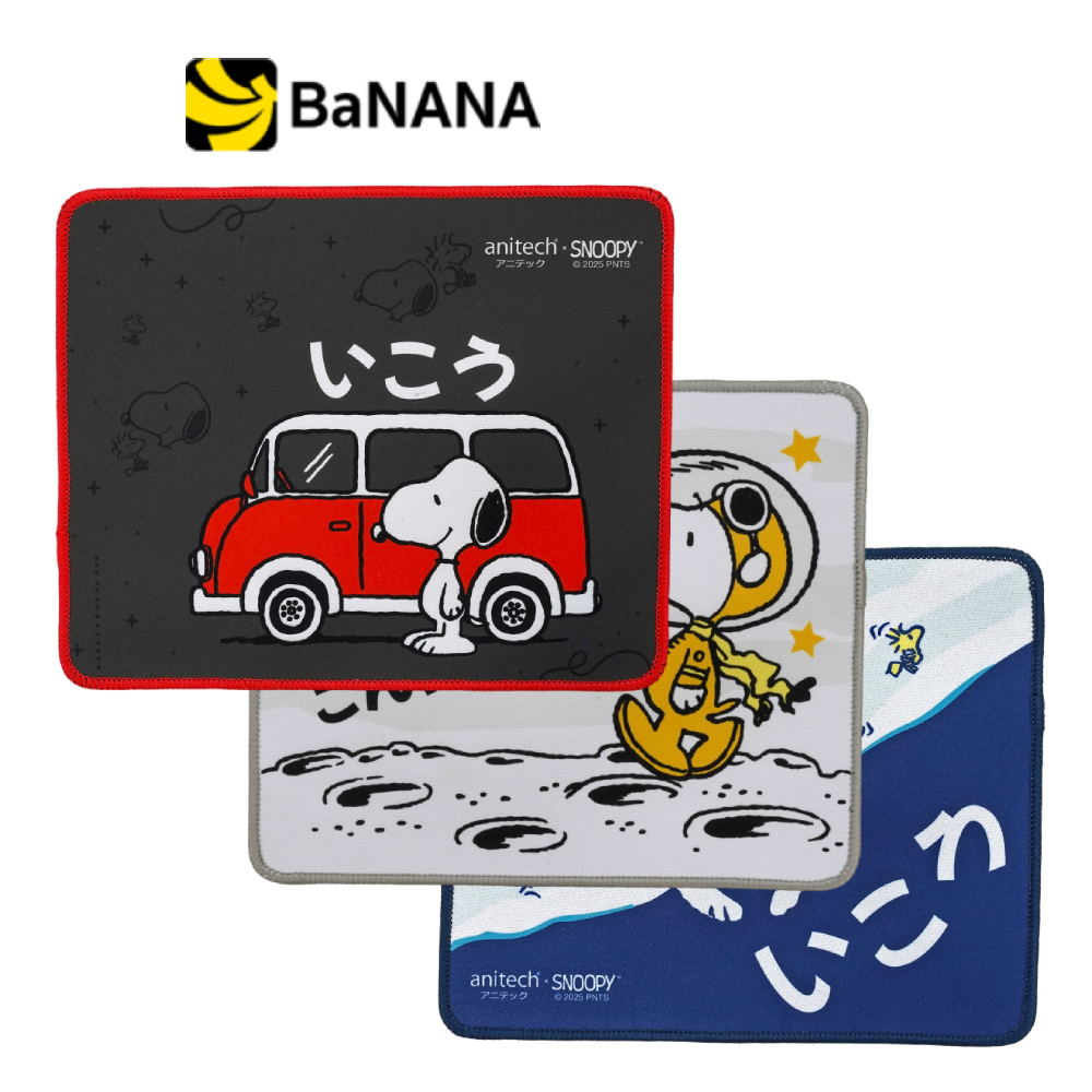 Anitech X Snoopy 3 แผ่นรองเมาส์ รุ่น SNP-MP008 by BB Beyond D-Box
