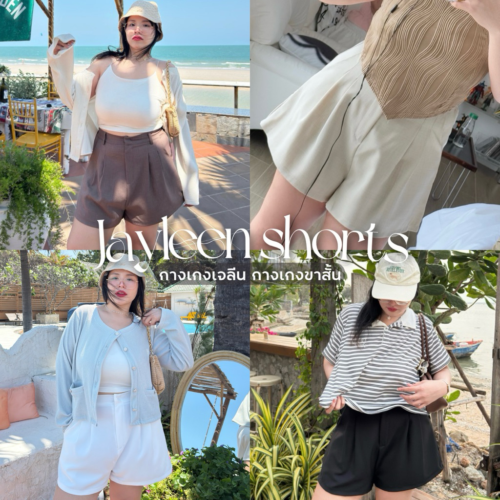 Jayleen shorts กางเกงเจลีน กางเกงขาสั้นสาวอวบอ้วน กางเกงทำงาน🤎📸 | Geebeety