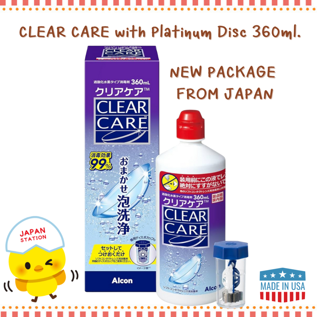 พร้อมส่ง Clear Care 360ml. ขนาด 360ml.น้ำยาล้างคอนแทคเลนส์ที่แพทย์เลือกใช้