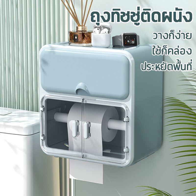 (ขายดี) กล่องทิชชูติดผนังแบบไม่ต้องเจาะ กันน้ำสุดคุ้ม 3 in 1 | ใช้ง่าย ใส่ได้ทุกประเภท พร้อมลิ้นชักลับ |