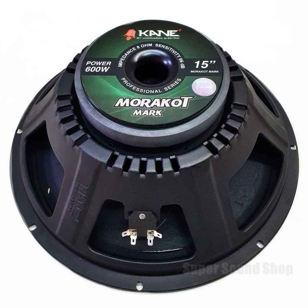 ลำโพง 15 นิ้ว 600 W KANE MORAKOT MARK ดอกลำโพง ลำโพงกลางแจ้ง 15นิ้ว kane คาเนะ มรกค 600w รุ่นใหม่ล่า