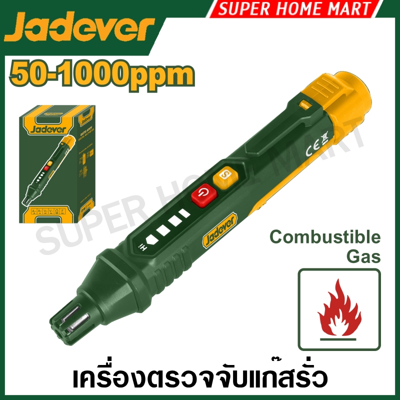 Jadever เครื่องตรวจจับแก๊สรั่ว รุ่น JDGH1503 ( Digital gas indicators ) เครื่องตรวจก๊าซรั่ว