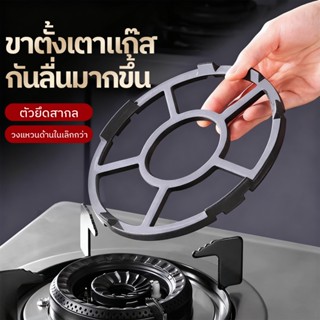 ขาเตาแก๊ส ขารองเตากันลื่น ขาตั้งกะทะเตาแก๊ส สําหรับทําอาหาร …