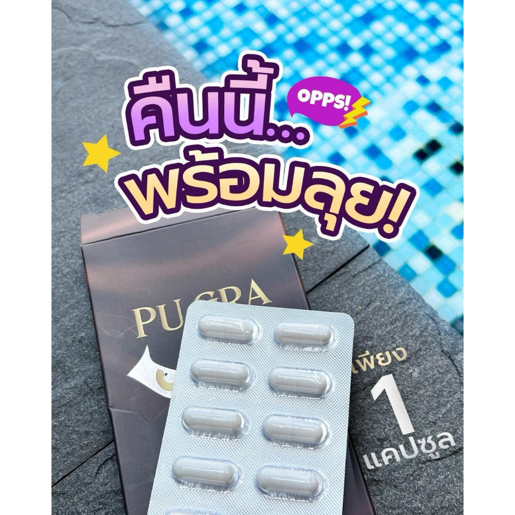 การจัดส่งเป็นความลับ ไม่ระบุชื่อสินค้าหน้ากล่อง อาหารเสริมสำหรับผู้ชาย