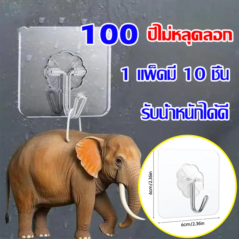 ตะขอติดผนัง แท้100% รับน้ำหนักได้ 20 kg ตะขอแขวน ตะขอ ที่ติดฝาผนัง ตะขอ ตะขอแขวนติดผนัง ไม่ต้องเจาะ ติดทน