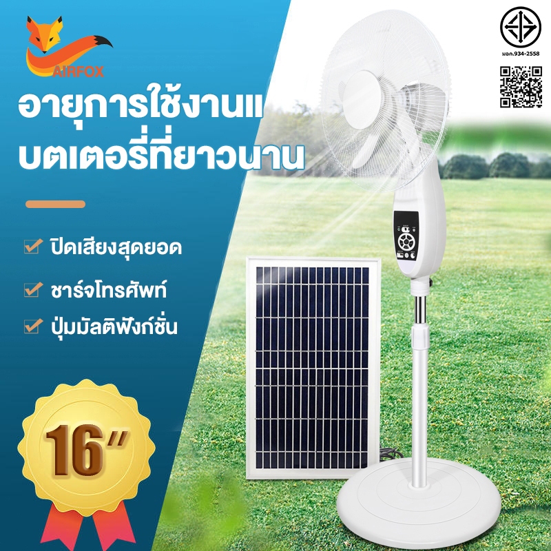 A.F ลมแรงมาก พัดลมตั้งพื้น พัดลมโซล่าเซลล์ 14-16 นิ้ว พัดลมพกพา สองหลอดไฟพลังงานแสงอาทิตย์ แบตเตอรี่ในตัวพัดลมตั้งโต๊ะ