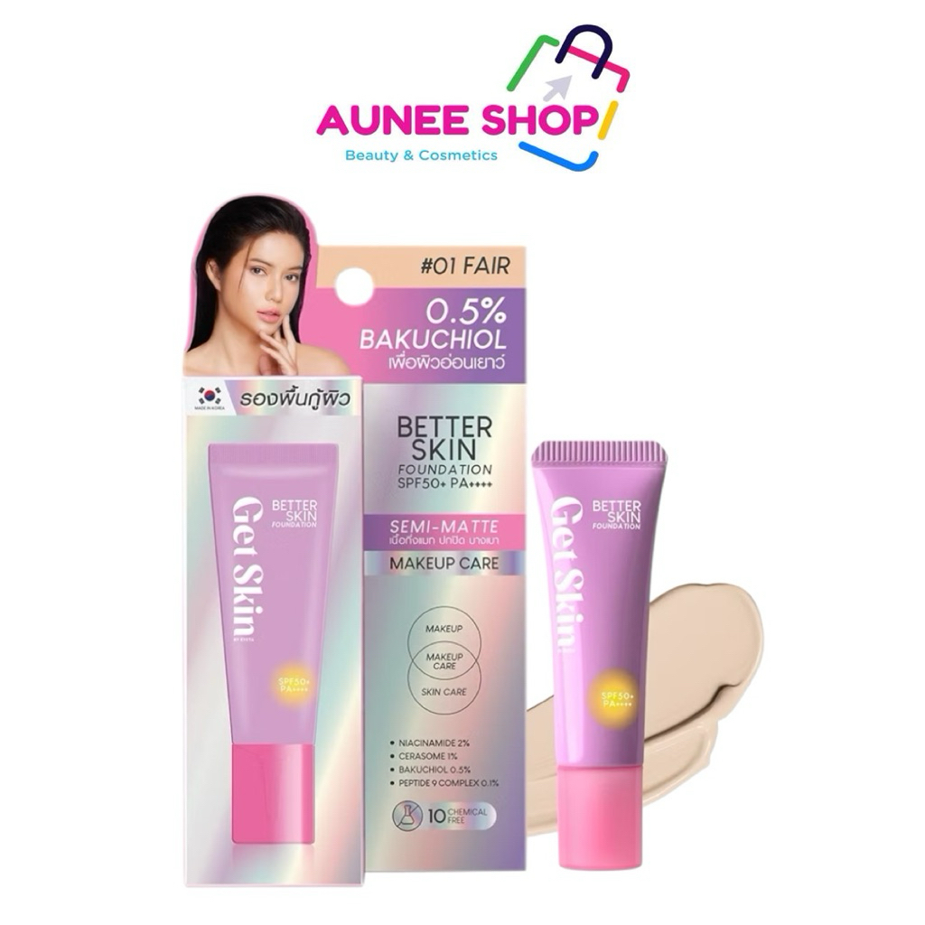 ส่งฟรี/มีไลฟ์ (หลอด)Get Skin by EYETA เบทเทอร์สกินฟาวเดชั่น เอสพีเอฟ50+ พีเอ++++ 10ml