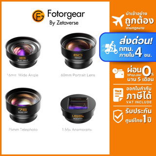 [ส่งด่วน 4 ชม] Fotorgear Lens Pro II เลนส์มือถือ Macro/Portr…