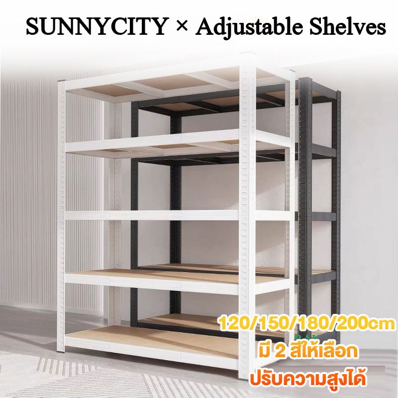 ชั้นวางของชั้นเหล็ก โครงเหล็กทั้งหมดสามารถรับน้ำหนักได้ 800 กิโลกรัม มีห้าชั้นแต่ละชั้นสามารถปรับความสูงได้อย่างอิสระ