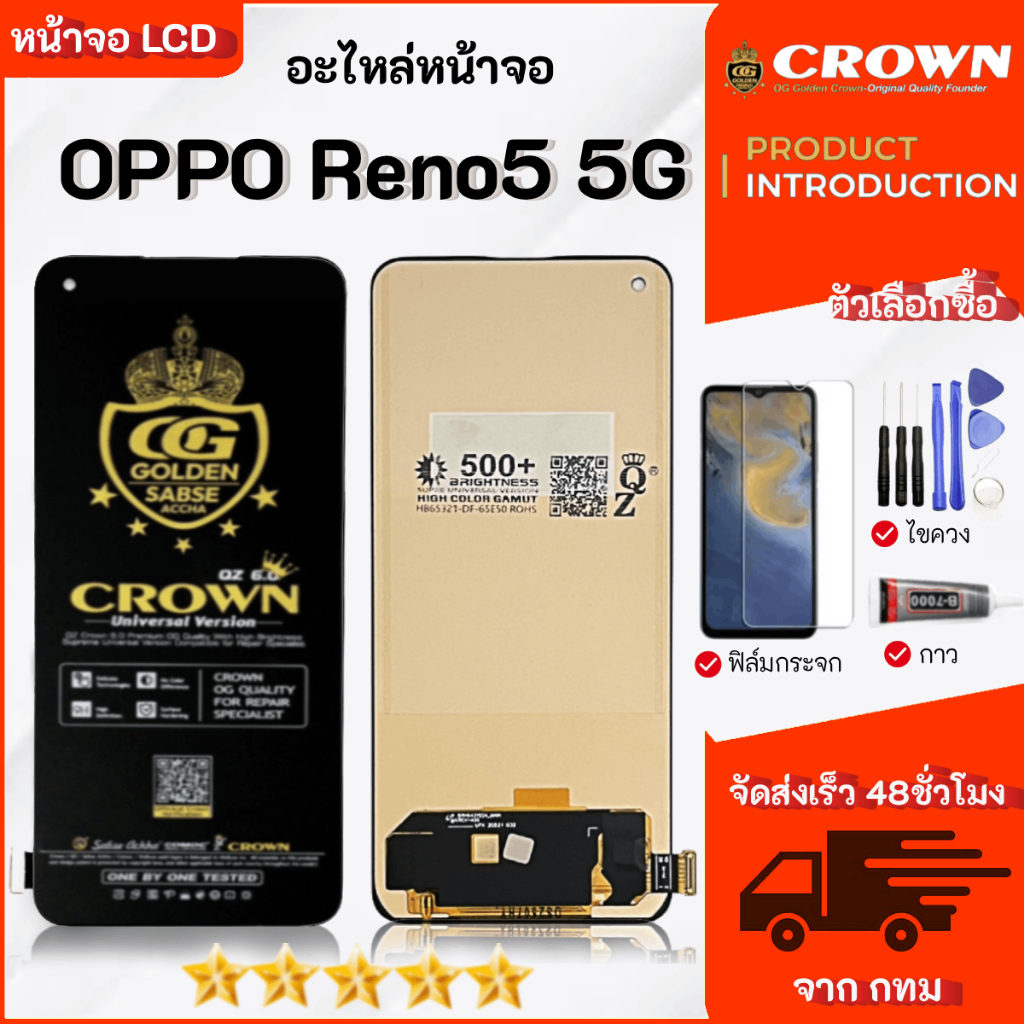 หน้าจอ OPPO Reno5 5G จอชุด จอและทัช OPPO LCD