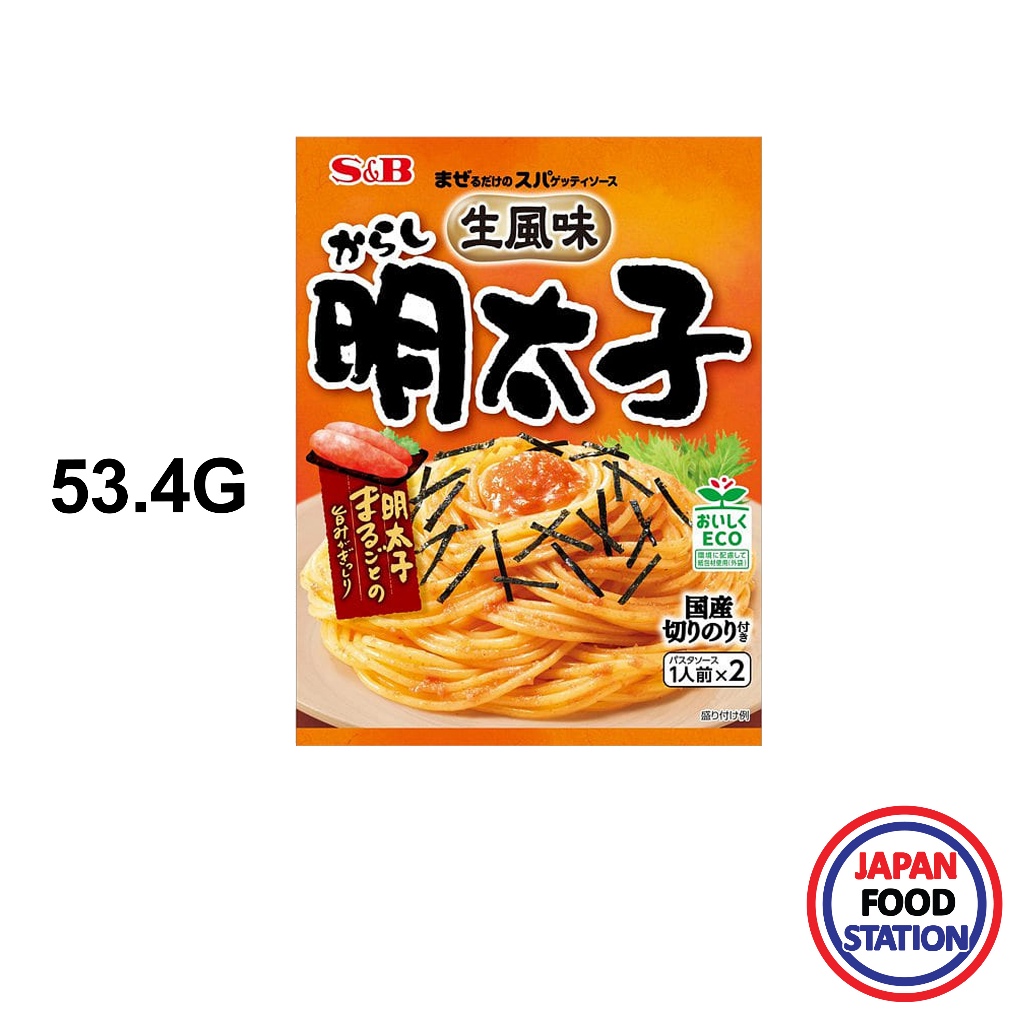 S&B NAMA FUMI SPAGHETTI SAUCE MENTAIKO 2PC  (1074) ซอสสปาเก็ตตี้ผสมไข่ปลาค๊อดรสเผ็ด  JAPANESE SAUCE