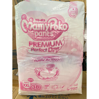 MamyPoko Pants Premium Aim Perfect Dry ผ้าอ้อมสำเร็จรูปเด็กห…