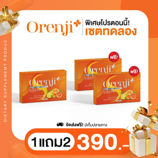 ส่งฟรี (1 แถม 2) ORENJI PLUS โอเร็นจิ 🍊 พลัส วิตามินส้มคุมน้…