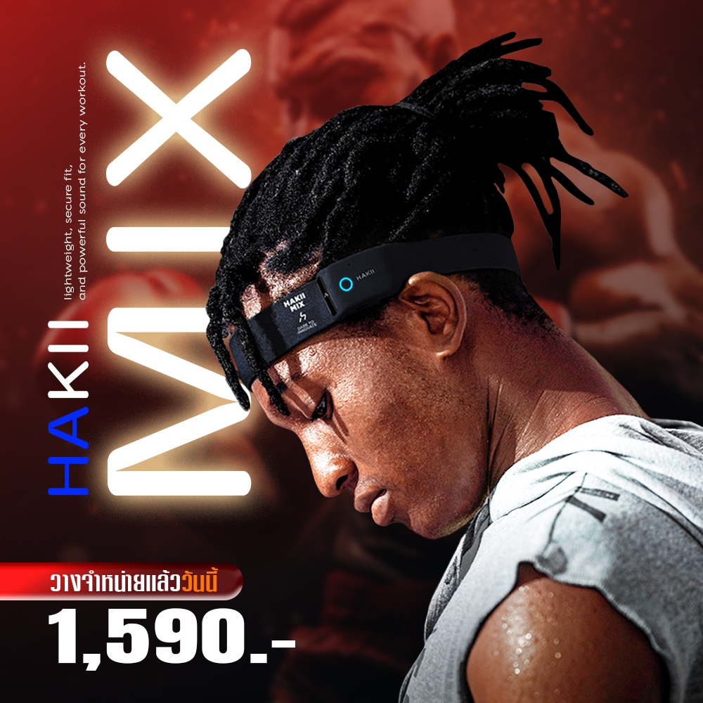 HAKII รุ่น MIX หูฟังแบบ Open-Ear หูฟังดีไซด์ทันสมัย ใช้ในการออกกำลังกาย สามารถฟังเพลงและรับสายโทรศัพ