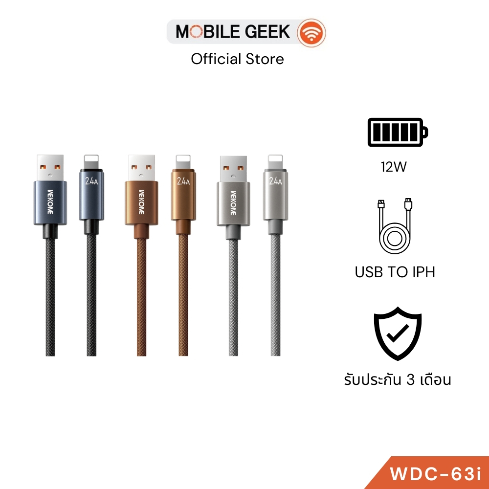 WK สายชาร์จเร็ว สายถัก WEKOME รุ่น WDC-63i Type C to IPH All-compatible 12W Super Fast Charging Data Cable