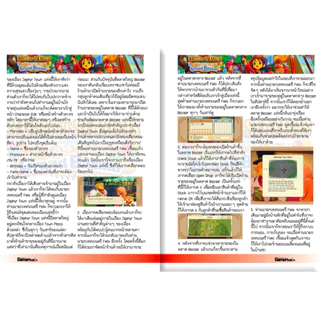บทสรุปเกม Story of Seasons: Grand Bazaar [380 หน้า/พิมพ์สี] [ฉบับปี 2025] [IS174]