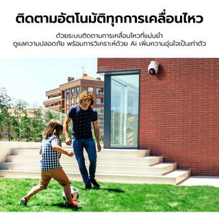 IMILAB EC6 Pro กล้องวงจรปิด กล้องภายนอก คมชัด 4K กันน้ำ กันฝุ่น IP66 เชื่อมต่อผ่านแอปฯ -2Y