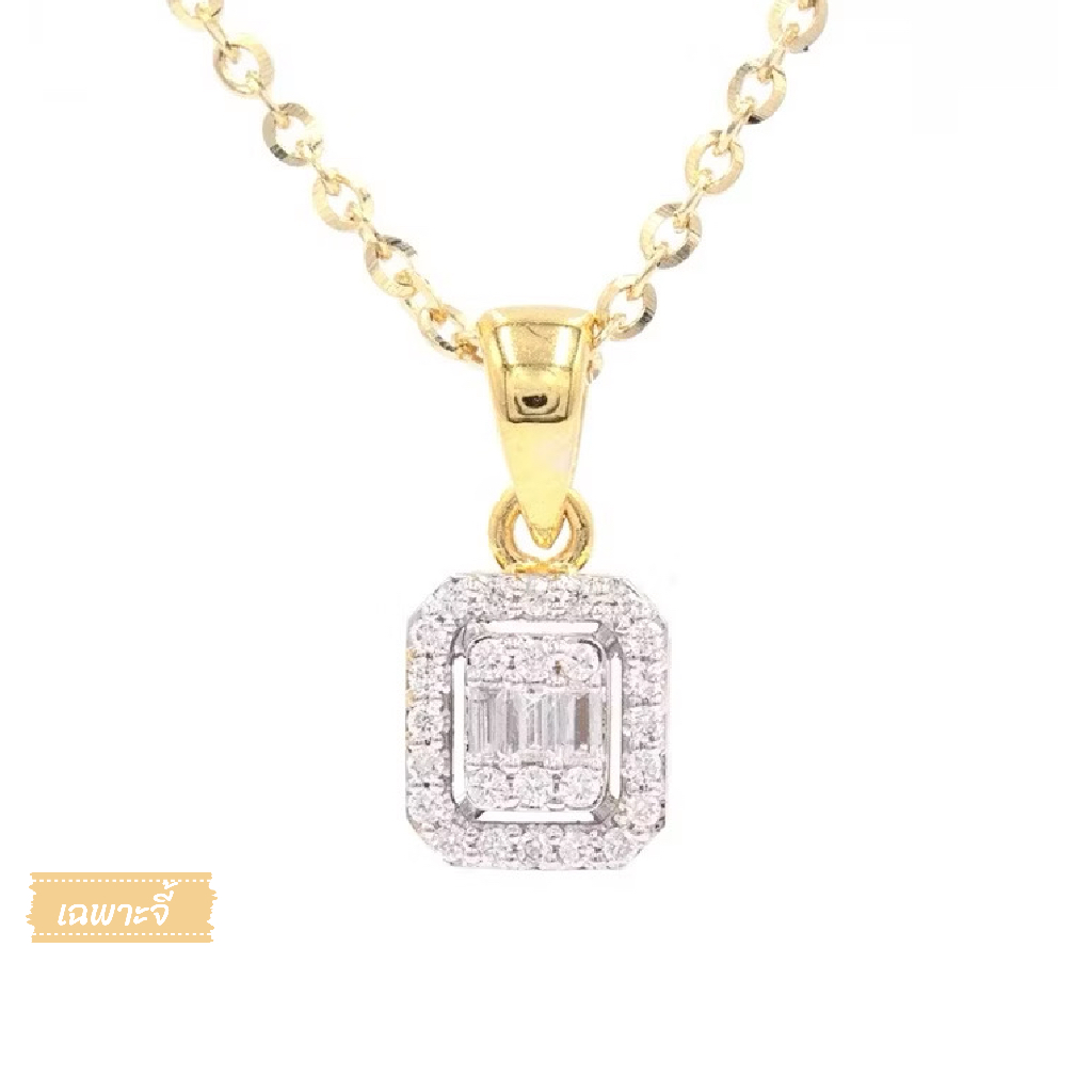 Happy Jewelry จี้เพชรบาเก็ต เพชรล้อม เพชรแท้ ตัวเรือนทองแท้ 37.5% (9K) [เฉพาะจี้] PD232