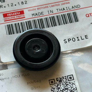 อะไหล่แท้ศูนย์ ราคาต่อชิ้น ยางอุดรูประตู ISUZU D-MAX ปี 2012…