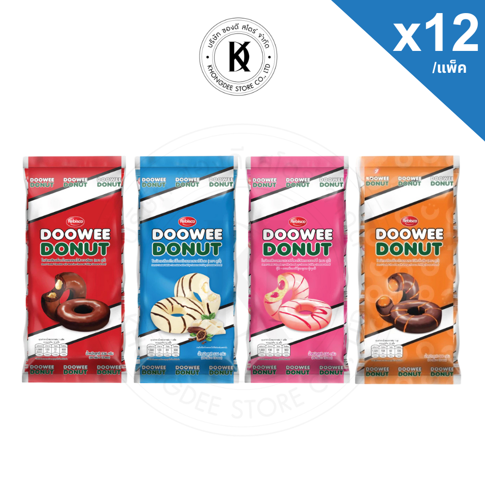ดูวี่ โดนัท DOOWEE DONUT  โดนัท 4 รสชาติ บรรจุ 12 ซอง