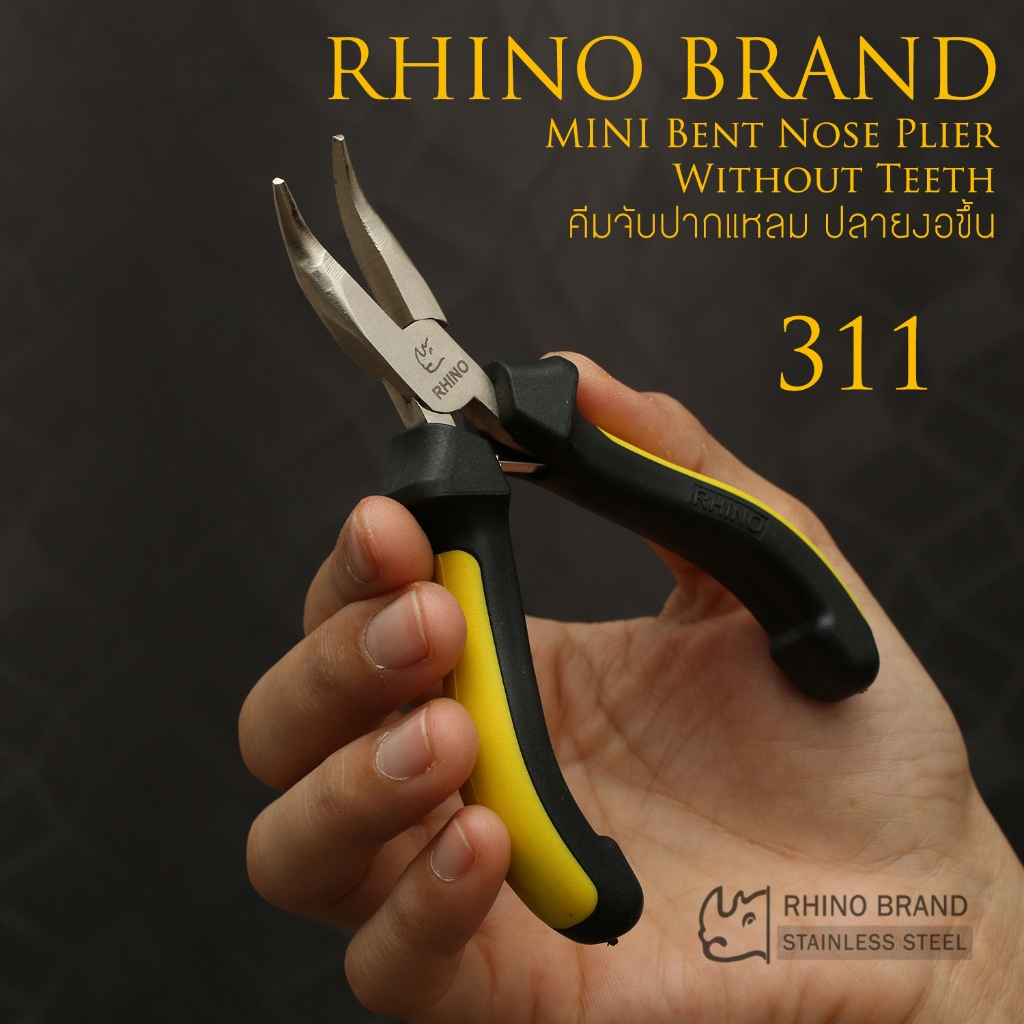 [RHINO BRAND แท้] MINI PLIER คีมมินิ รุ่น No.311 คีมจับปากแหลม ปลายงอขึ้น หัวแข็ง ใช้ดี ถึก ทนทาน