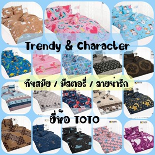 🌟ใหญ่พิเศษ🌟 ผ้าปูที่นอน + ผ้านวมหนา (ครบเซ็ต) ลาย Trendy&Cha…