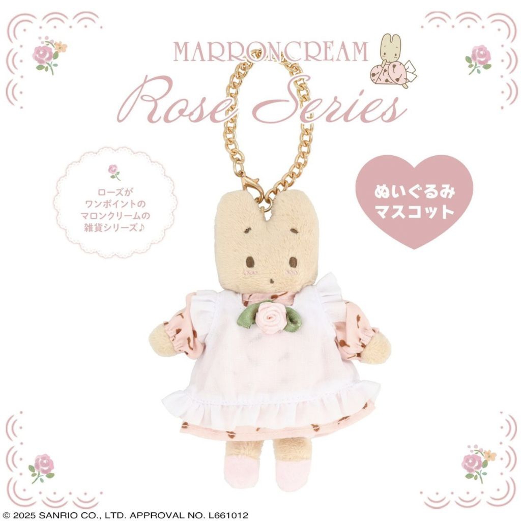 Marron Cream Rose Series Plush Mascot