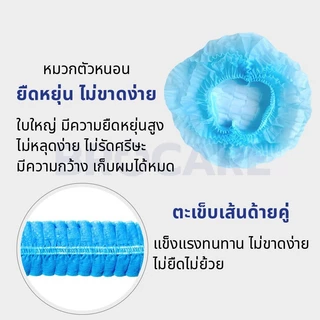 หมวกคลุมผมตัวหนอนใช้แล้วทิ้ง ทนทานไม่ขาดง่าย ใส่สบายศรีษะ (แพ็ค 50ชิ้น) หลายสีให้เลือก พร้อมส่ง