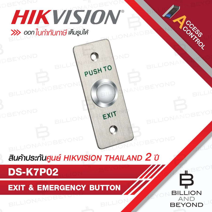 HIKVISION DS-K7P02 Exit & Emergency Button BY BILLION AND BEYOND SHOP