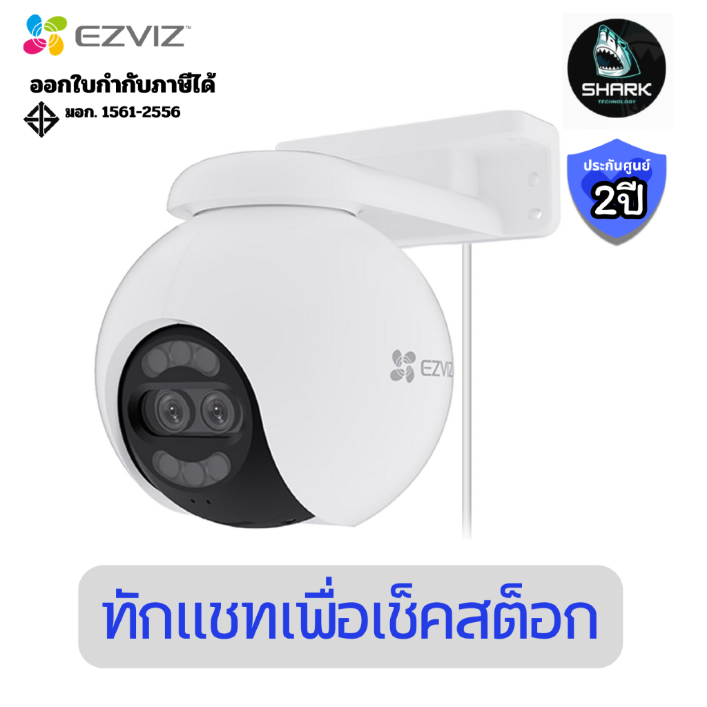(CS-H80x-R100-8G82WKFL) กล้องวงจรปิด 2 เลนส์ EZVIZ รุ่น H80X IPCam OUT PT 4K ColorFULL ประกันศูนย์