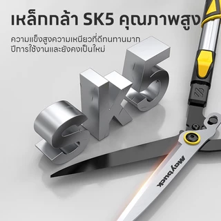 กรรไกรสวนป่า กรรไกรตัดกิ่งไม้ ตัดกิ่งไม้ ตกแต่งสวน คมมาก ตัดง่าย ปรับความยาวได้ Hedge Shears