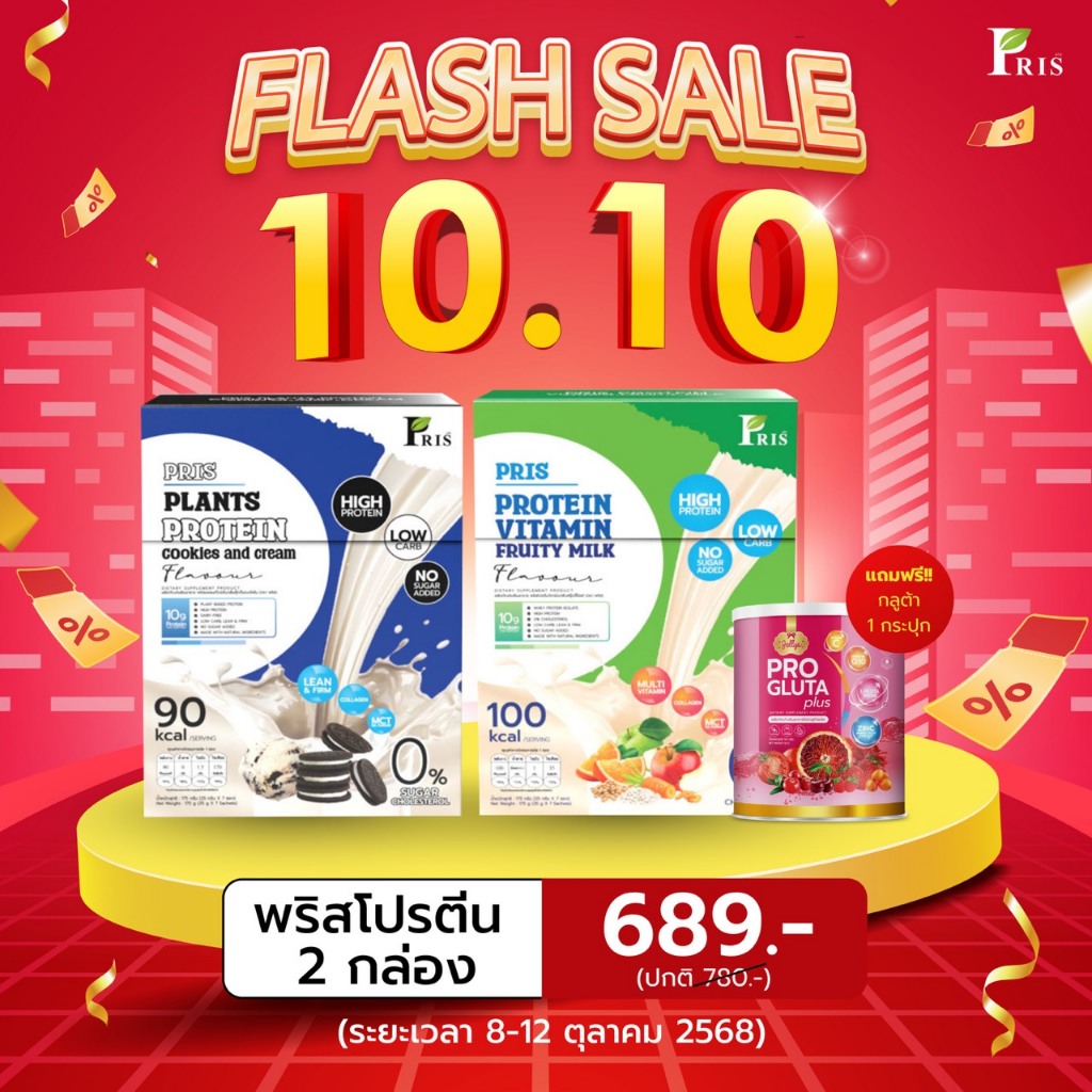 [[ร้านหลักของบริษัทการันตีของแท้ ]] 10.10 FLASH SALE 💦 [[ ส่วนลดสุดคุ้ม! ]] PRIS APPLE CIDER VINEGAR