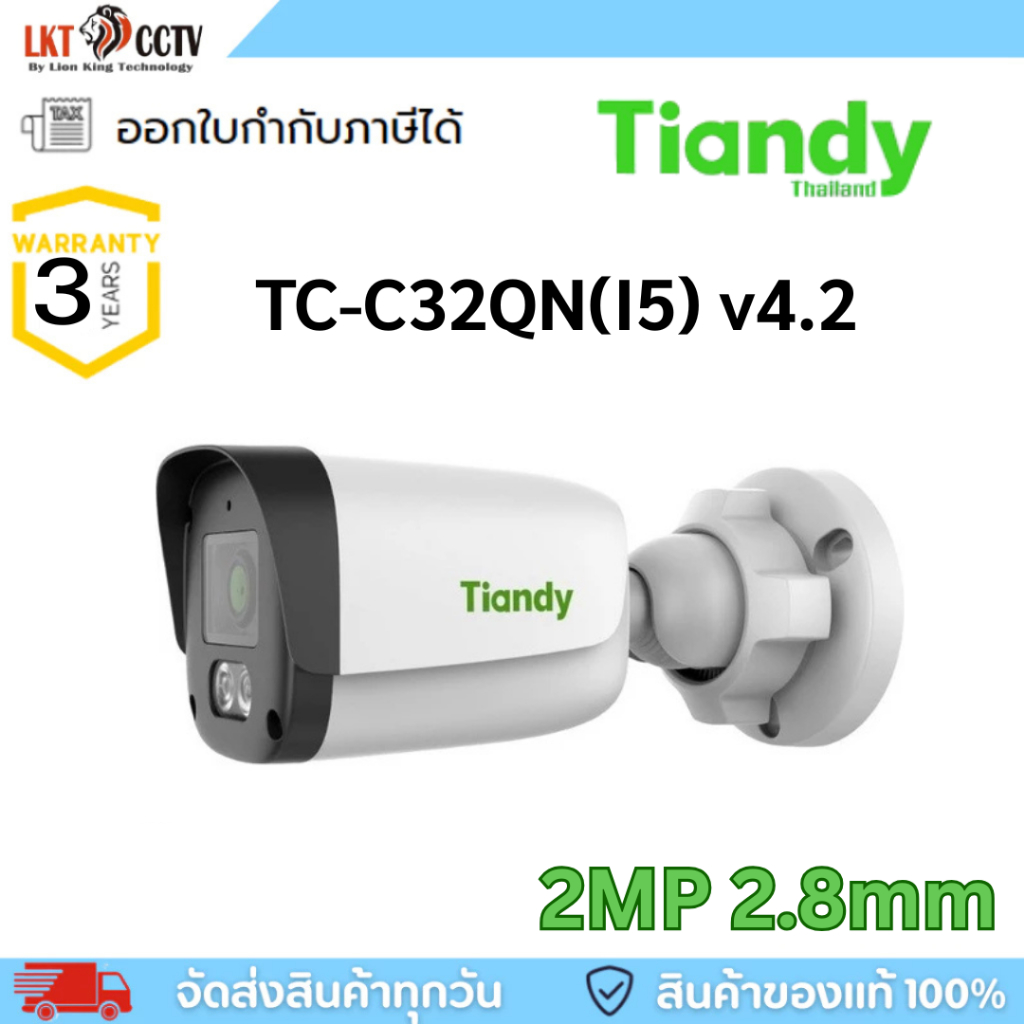 กล้องวงจรปิด Tiandy IP ทรงกระบอก รุ่น COLOR TC-C32QN(I5W) v4.2 2MP 2.8mm