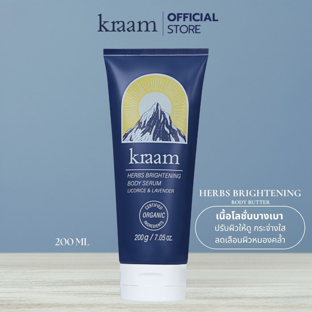Kraam  Herbs Brightening Body Serum (Licorice & Lavender) 200 g