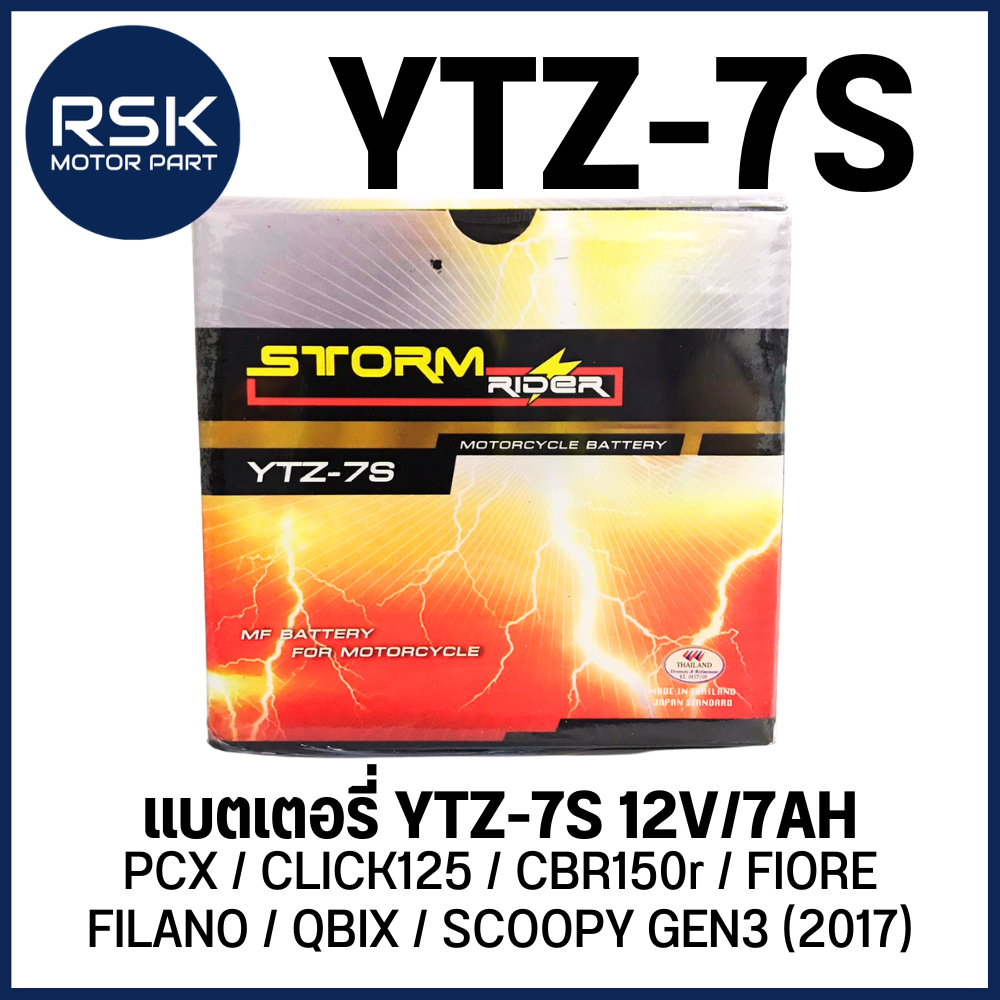 แบตเตอรี่ STORM RIDER รถมอเตอร์ไซค์ YTZ-7S (12V/7AH) รุ่น PCX / CLICK125 / CBR150r / FIORE / FILANO 